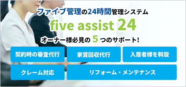 five_assist_24