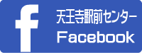 天王寺駅前facebook