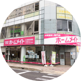 ホームメイトFC岡崎本町通店