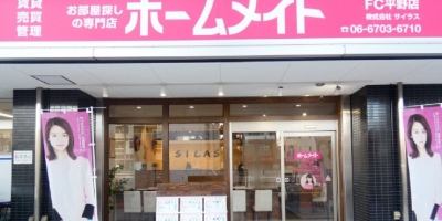 ホームメイト FC平野店