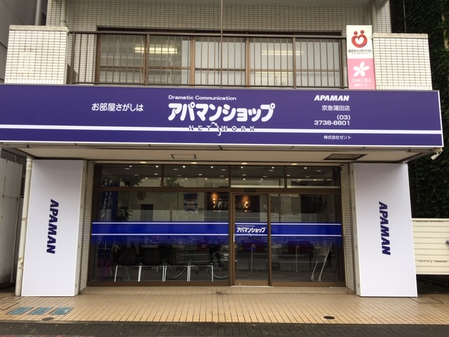 京急蒲田店