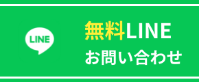 LINE_banner